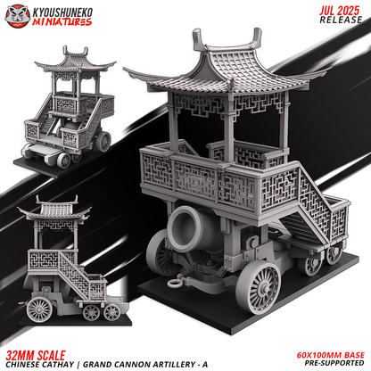 Cathay Grand Cannon A | Kyoushuneko 28/32mm Fantasy Wargaming Miniatures Role Playing Miniatures