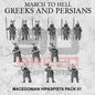 Macedonian Hipaspists | 3DBreed 15mm Wargaming Miniatures Role Playing Miniatures