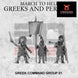 Greek Command 1 | 3DBreed 15mm Wargaming Miniatures Role Playing Miniatures