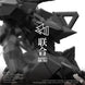 Ember: Obsidian Protocol UN CORE